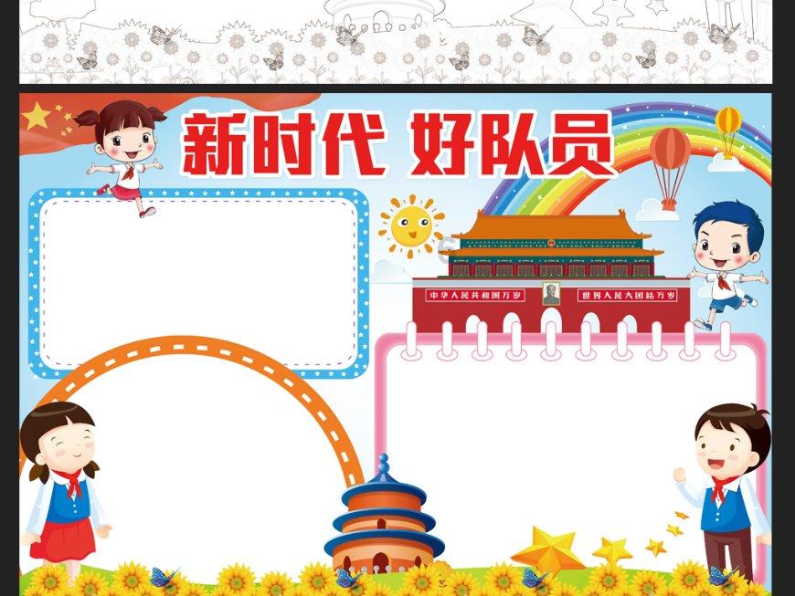 动漫人物吃东西